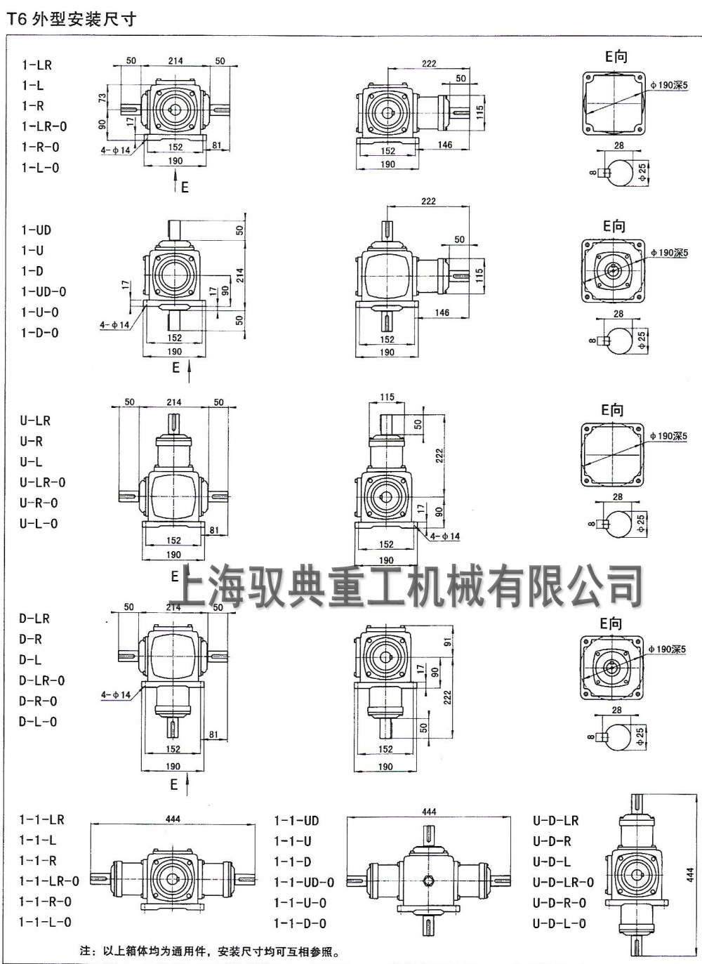 T6轉向箱詳細參數