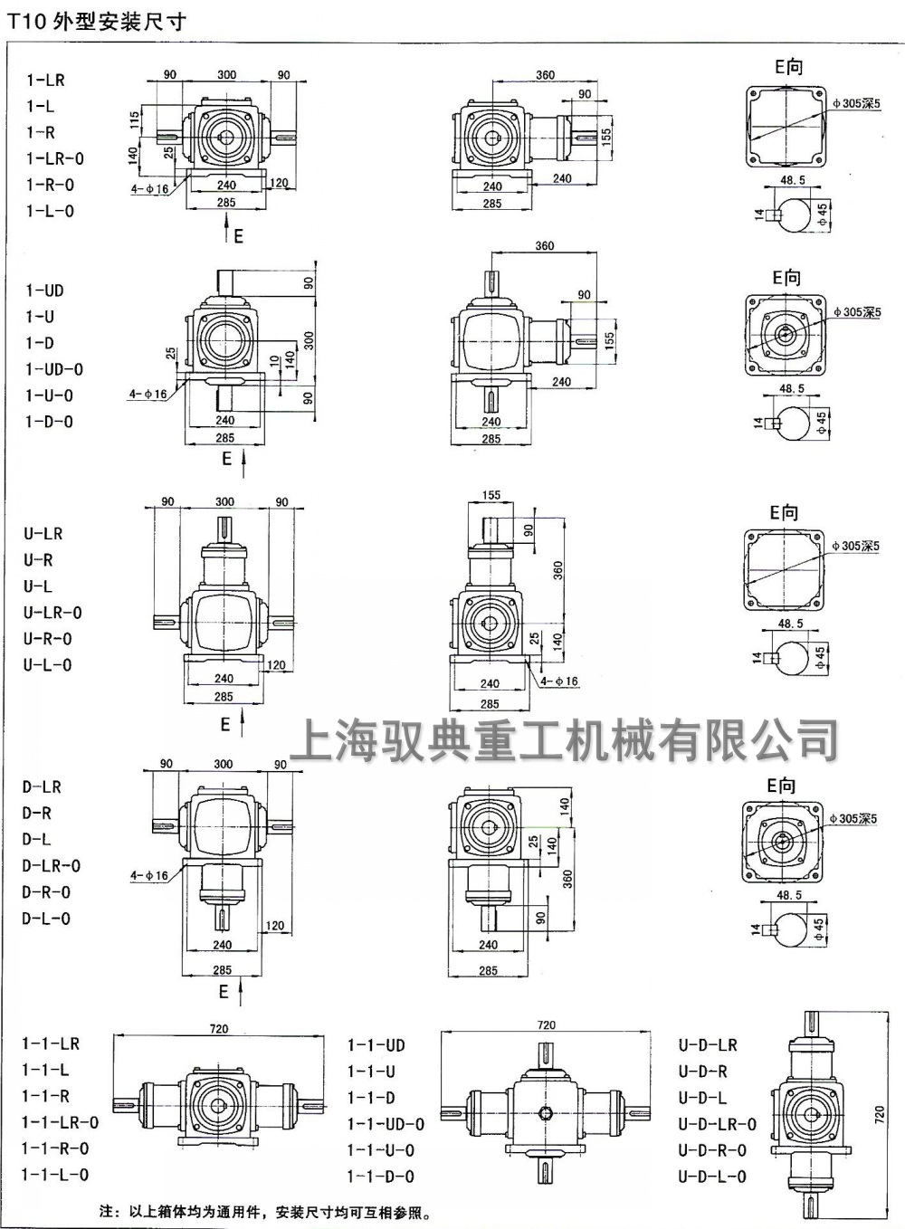 T10轉向箱詳細參數