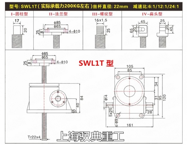 1噸絲桿升降機(jī)SWL1-1A-II圖紙